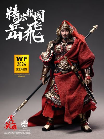 WF4301 精忠报国-岳飞 2024 WF会场版