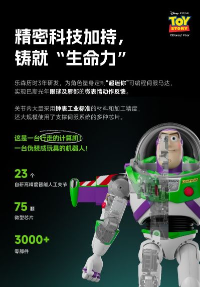 玩具总动员 巴斯光年 遥控可动机器人
