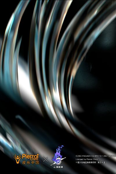 火影忍者疾风传 宇智波斑（阿飞）