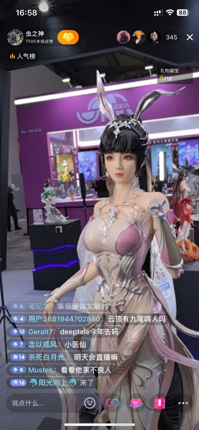 斗罗大陆 小舞