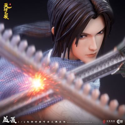 天行九歌 盖聂