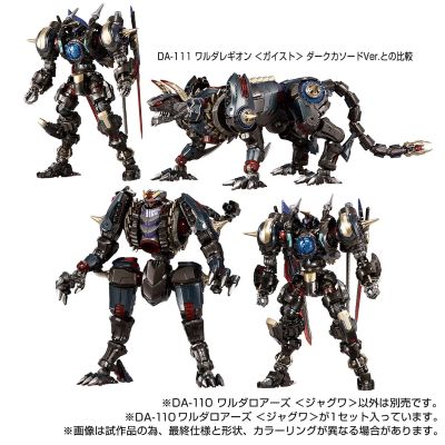 戴亚克隆  DA-110 瓦鲁德哮兵＜劫狼＞