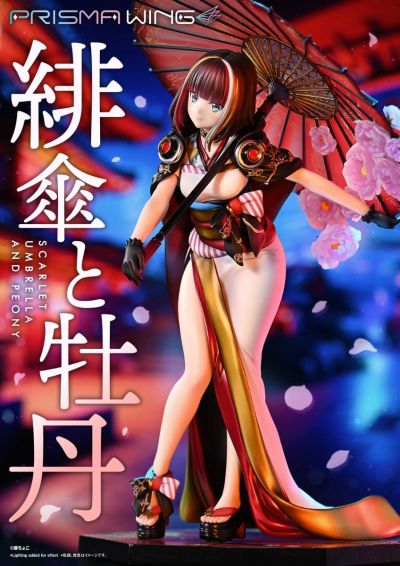 PRISMA WING 绯伞与牡丹