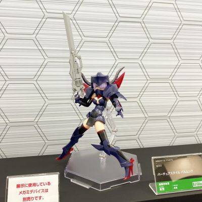 M.S.G 圣德风 Balmung