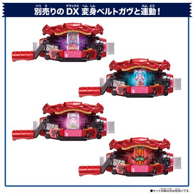 DX骑士饱藏系列02