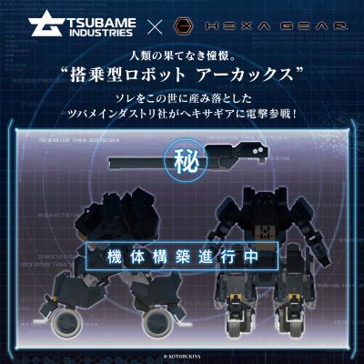 六角机牙 豪腕 Archax