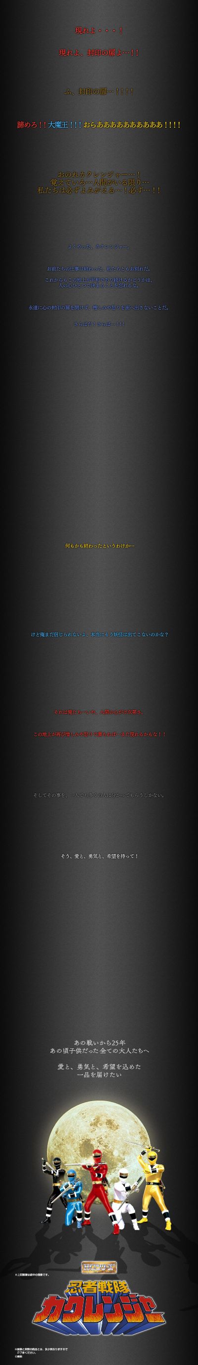 HG 忍者战队隐连者