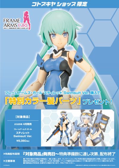 机甲少女 短剑 泳装