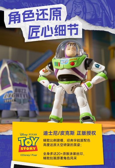 玩具总动员 巴斯光年 遥控可动机器人