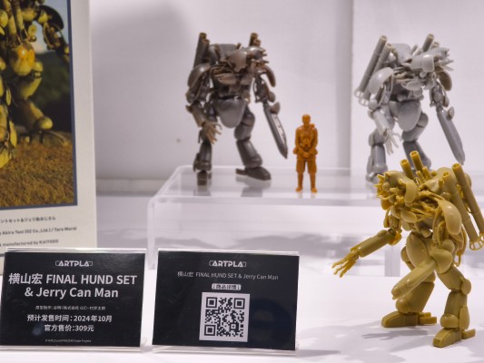 ARTPLA Ma.K. LUNA HUND套装 和 杰瑞·肯叔叔