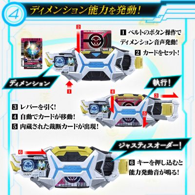 变身腰带 PREMIUM DX 善音驱动器