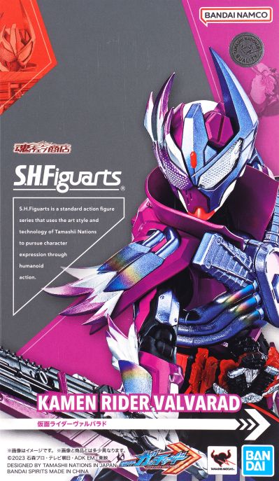 S.H.Figuarts 假面骑士瓦尔巴拉德