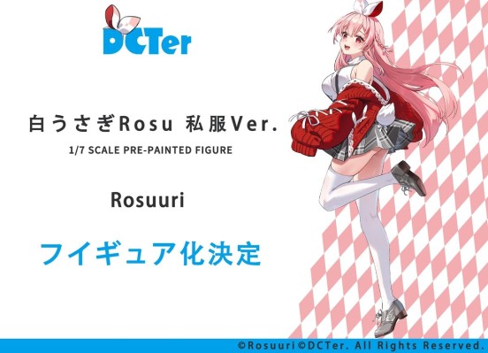 白兔rosu 私服