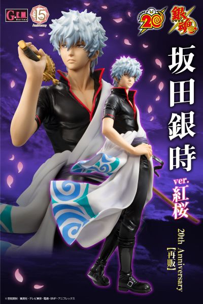 GEM系列 银魂 坂田银时 红樱