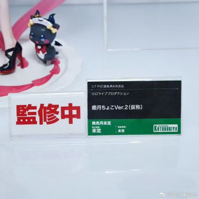 hololive 癒月巧可 ～女仆服装～