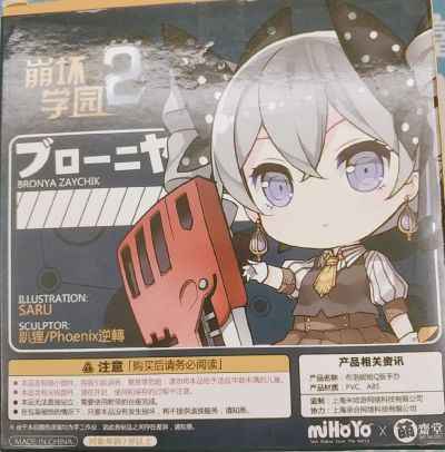 崩坏学园2 布洛妮娅＆吼姆