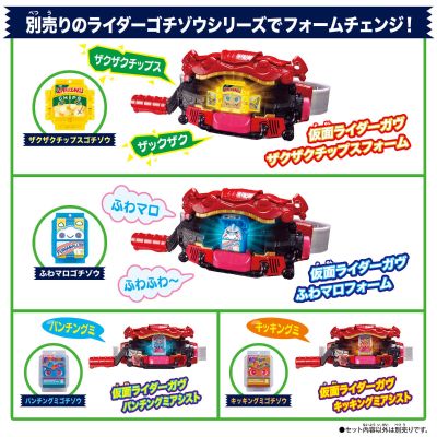 DX变身腰带腹口