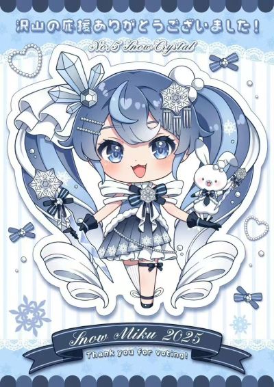 粘土人#2643 雪未来-Crystal Snow