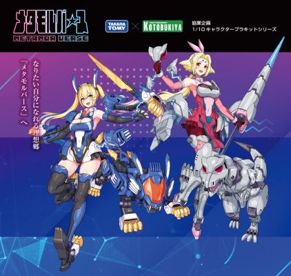 METAMOR VERSE 斩山碧