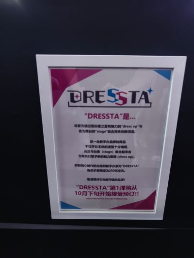 当哒当/胆大党 DRESSTA 超然仔/厄卡伦（变身形态）