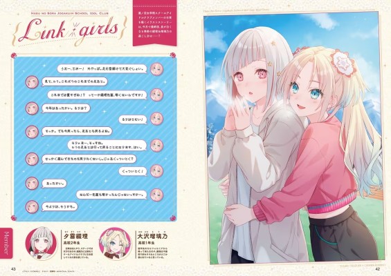 爱与演唱会！Days 2024年2月号 莲之空女学院学园偶像俱乐部 迷你亚克力板