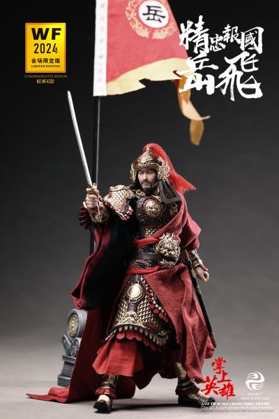 WF4301 精忠报国-岳飞 2024 WF会场版