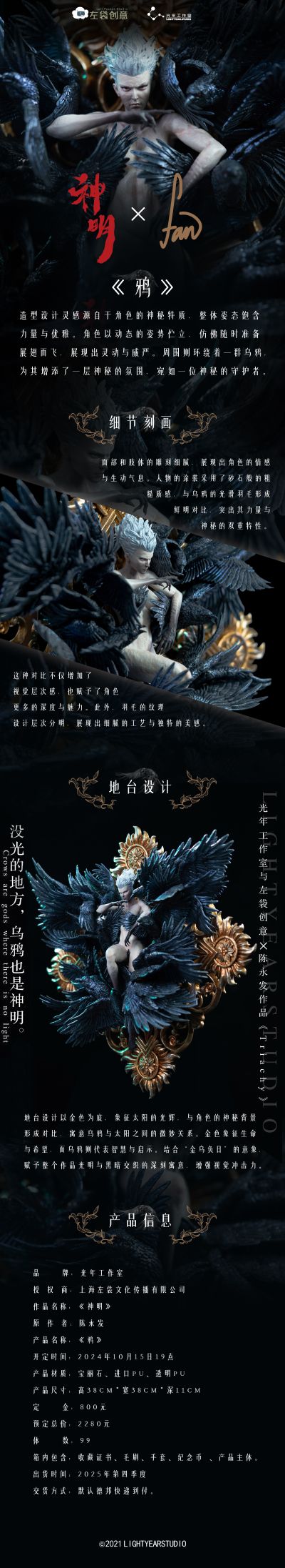 鸦