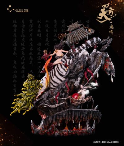 四方天·虎啸
