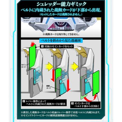 变身腰带 PREMIUM DX 善音驱动器