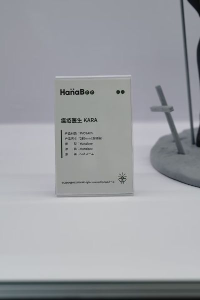 瘟疫医生 KARA