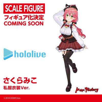 hololive 樱巫女 约会风格便装