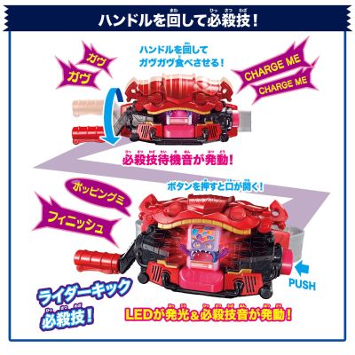 DX变身腰带腹口