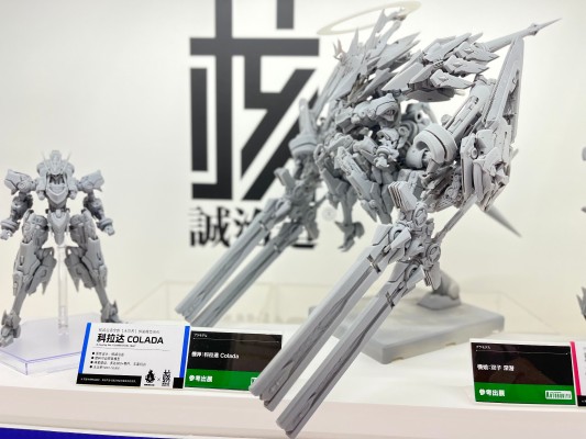 科拉达