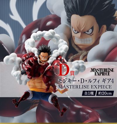 一番赏 航海王 动画化25周年 ～航海王之路～ D奖 蒙奇·D·路飞 4档 MASTERLISE EXPIECE