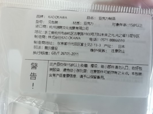 爱与演唱会！Days 2024年2月号 莲之空女学院学园偶像俱乐部 迷你亚克力板