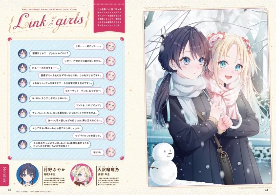 爱与演唱会！Days 2024年2月号 莲之空女学院学园偶像俱乐部 迷你亚克力板