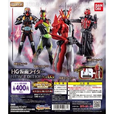 HG假面骑士 NEW EDITION vol.03
