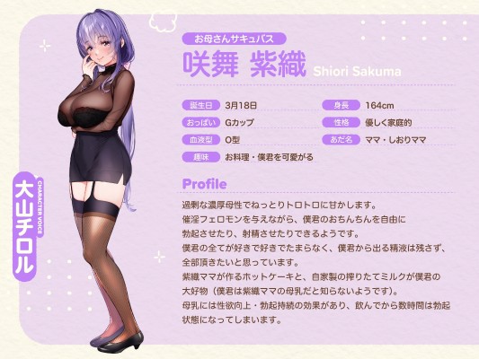 魅魔寄宿 咲舞紫织