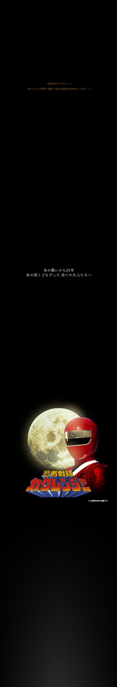 HG 忍者战队隐连者