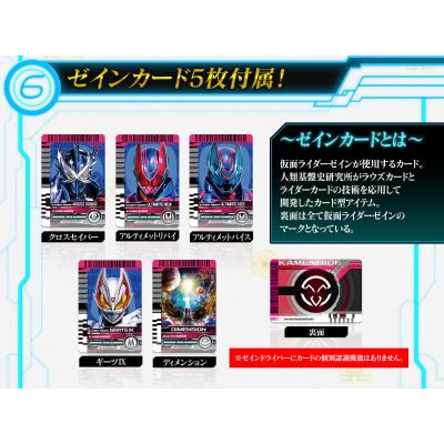 变身腰带 PREMIUM DX 善音驱动器