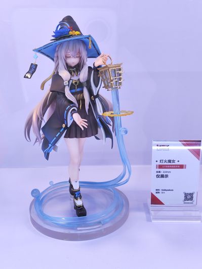 灯火的魔女