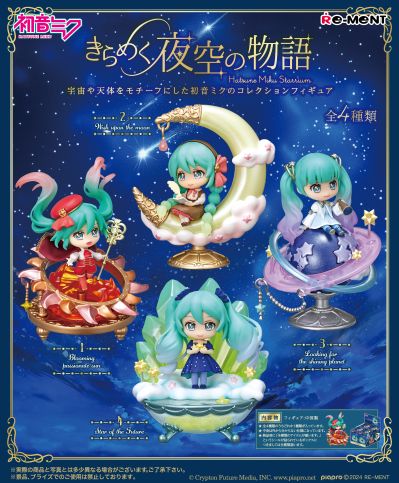 初音未来系列 闪耀的夜空传奇