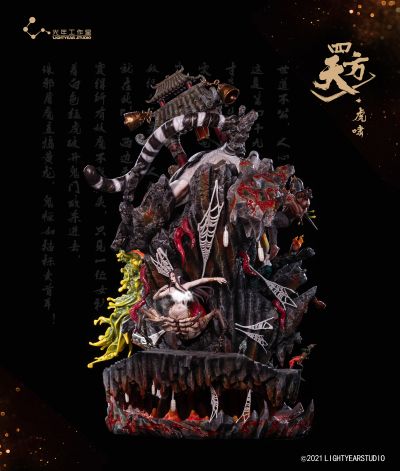 四方天·虎啸