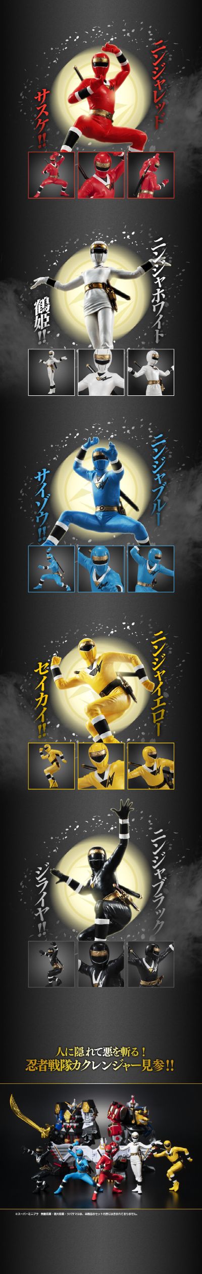 HG 忍者战队隐连者