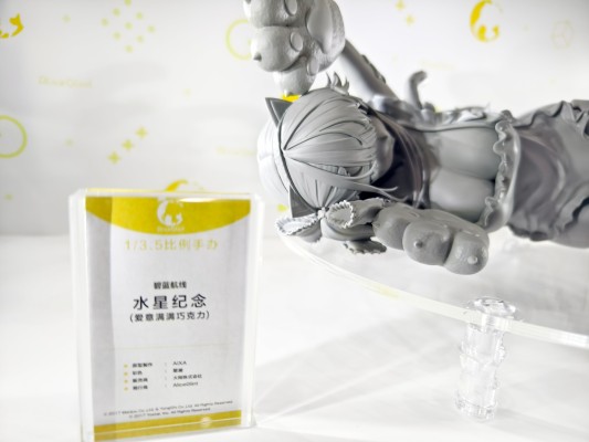 碧蓝航线 水星纪念 爱意满满巧克力