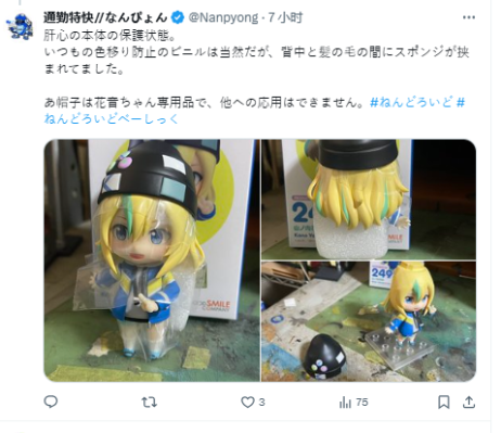 粘土人#2495 夜晚的水母不会游泳 山之内花音 基础款