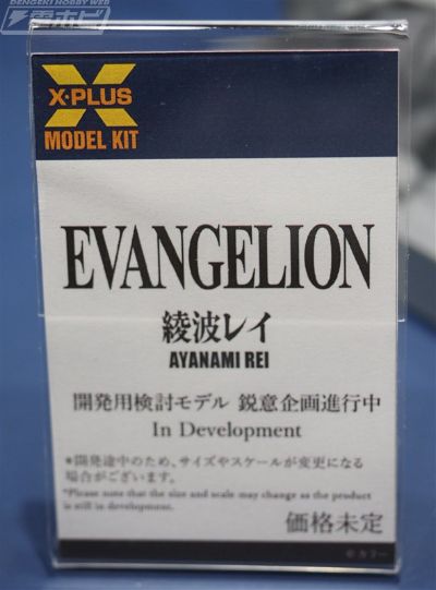 新世纪福音战士 绫波零