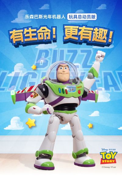 玩具总动员 巴斯光年 遥控可动机器人