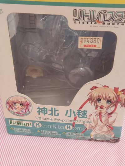 Little Busters! 神北小毬