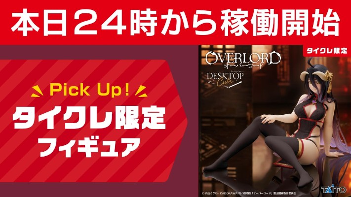OVERLORD系列 Desktop Cute玩具人偶 雅儿贝德~旗袍造型~